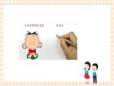 废纸变变变 第2单元 废纸大变身 课件+教案+素材