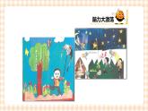 废纸变变变 第2单元 废纸大变身 课件+教案+素材