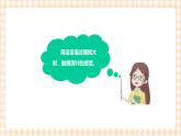 校园里的树 第2单元 大树真美  课件+教案+素材