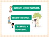 校园里的树 第2单元 大树真美  课件+教案+素材