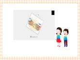 校园里的树 第3单元 我爱大树   课件+教案+素材