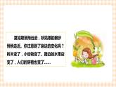 【内蒙古版综合实践】一年级第二单元 秋天的童话  主题活动三《写给秋姑娘的明信片》课件+教案＋素材