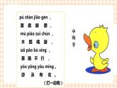 【内蒙古版综合实践】一年级第四单元 奇妙的四巧板王国  主题活动三《创意秀一秀》课件+教案