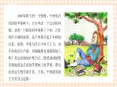 【内蒙古版综合实践】四年级第1单元主题活动一《我的新发现》课件+教案