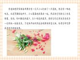 【内蒙古版综合实践】四年级第1单元主题活动一《我的新发现》课件+教案