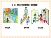 【内蒙古版综合实践】四年级第1单元主题  活动四《社区环境文明小调查》课件+教案