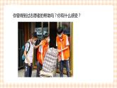 【内蒙古版综合实践】第2单元主题活动一《我是校园志愿者》课件+教案