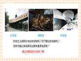 【内蒙古版综合实践】第2单元主题活动二《我是小小讲解员》课件+教案