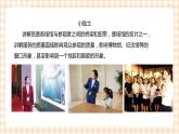 【内蒙古版综合实践】第2单元主题活动二《我是小小讲解员》课件+教案