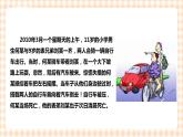 【内蒙古版综合实践】四年级第2单元 主题活动四《自主选题》 课件+教案