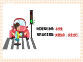 【内蒙古版综合实践】四年级第2单元 主题活动四《自主选题》 课件+教案
