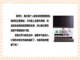 【内蒙古版综合实践】四年级第三单元  设计制作 主题活动一《电脑文件我整理》 课件+教案