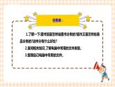 【内蒙古版综合实践】四年级第三单元  设计制作 主题活动一《电脑文件我整理》 课件+教案