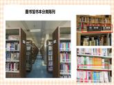 【内蒙古版综合实践】四年级第三单元  设计制作 主题活动一《电脑文件我整理》 课件+教案