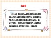 【内蒙古版综合实践】四年级第三单元  设计制作 主题活动二《程序世界真好玩》 课件+教案＋素材