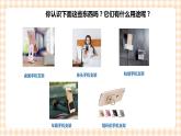 【内蒙古版综合实践】四年级第三单元  设计制作 主题活动三《三维手机架我设计》 课件+教案＋素材