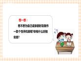 【内蒙古版综合实践】四年级第三单元  设计制作 主题活动三《三维手机架我设计》 课件+教案＋素材