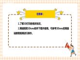 【内蒙古版综合实践】四年级第三单元  设计制作 主题活动三《三维手机架我设计》 课件+教案＋素材