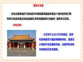 【内蒙古版综合实践】四年级第四单元  职业体验及其他 主题活动一《探访家乡标志性建筑》 课件+教案