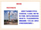 【内蒙古版综合实践】四年级第四单元  职业体验及其他 主题活动一《探访家乡标志性建筑》 课件+教案