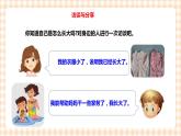 【内蒙古版综合实践】四年级第四单元  职业体验及其他 主题活动三《我们10岁了》 课件+教案＋素材