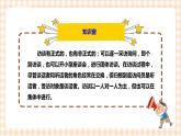 【内蒙古版综合实践】四年级第四单元  职业体验及其他 主题活动三《我们10岁了》 课件+教案＋素材