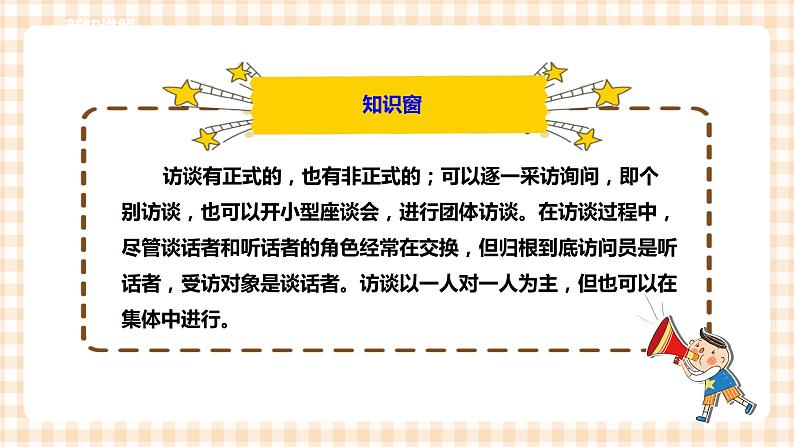 【内蒙古版综合实践】四年级第四单元  职业体验及其他 主题活动三《我们10岁了》 课件+教案＋素材05