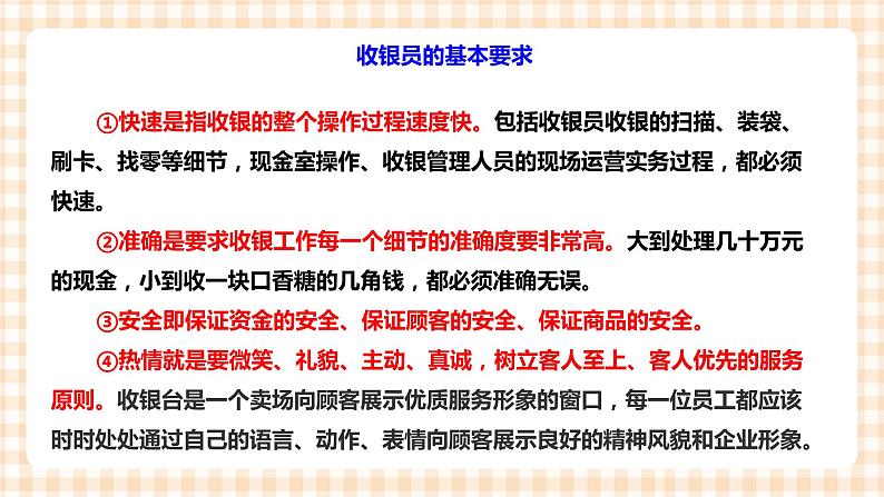 第四单元  职业体验及其他  主题活动四《自主选题》 课件第8页