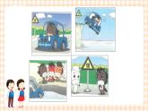 【内蒙古版综合实践】二年级 第一单元 童眼识标志  主题活动一《交通标志我会认》课件+教案＋素材