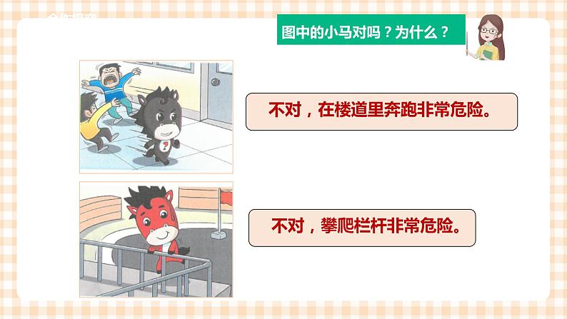 【内蒙古版综合实践】二年级 第一单元 童眼识标志  主题活动三《校园标志我设计》课件+教案06