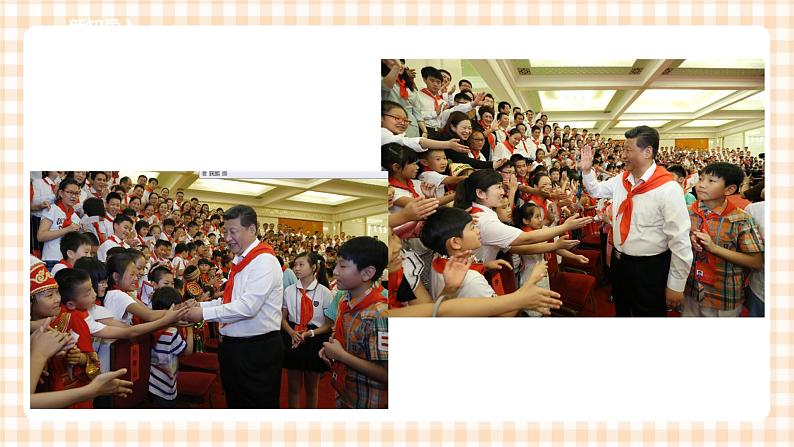 【内蒙古版综合实践】二年级 第二单元   主题活动三《我们的大会我体验》课件+教案＋素材02