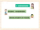 【内蒙古版综合实践】二年级 第三单元 神奇的影子  主题活动三《影子的作用》课件+教案