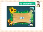 【内蒙古版综合实践】二年级 第三单元 神奇的影子  主题活动三《影子的作用》课件+教案