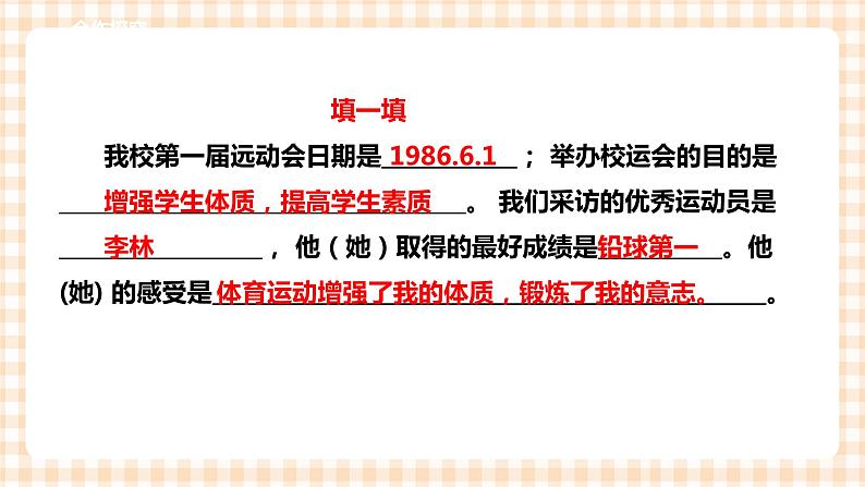 第四单元 职业体验及其他 主题活动三《校园文化活动我参与》 课件第5页