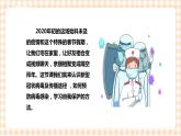 【内蒙古版综合实践】六年级 第四单元 职业体验及其他 主题活动四《自主选题》 课件+教案＋素材