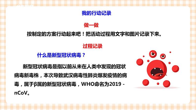 第四单元 职业体验及其他 主题活动四《自主选题》 课件第5页