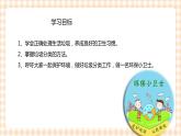 【内蒙古版综合实践】第1单元主题活动一《关于生活垃圾的研究》课件+教案
