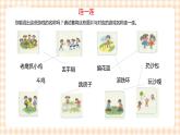 【内蒙古版综合实践】第1单元主题活动二《走进传统游戏》课件＋教案＋素材