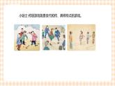 【内蒙古版综合实践】第1单元主题活动二《走进传统游戏》课件＋教案＋素材