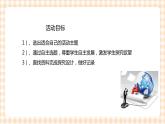 【内蒙古版综合实践】第1单元主题活动四 自主选题《学生上网小调查》课件+教案