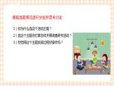 【内蒙古版综合实践】第1单元主题活动四 自主选题《学生上网小调查》课件+教案