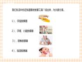 【内蒙古版综合实践】第2单元主题活动三《学做小小按摩师》课件