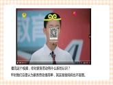 【内蒙古版综合实践】第2单元主题活动四《家务劳动小调查》课件+教案＋素材