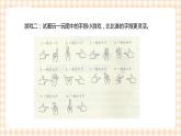 【内蒙古版综合实践】第3单元主题活动一《“打字小能手”挑战赛》课件+教案