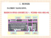 【内蒙古版综合实践】第3单元主题活动一《“打字小能手”挑战赛》课件+教案