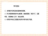 【内蒙古版综合实践】第3单元主题活动二《镜头下的美丽世界》课件+教案