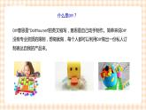 【内蒙古版综合实践】第3单元主题活动三《创意玩具DIY》课件+教案