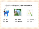 【内蒙古版综合实践】第3单元主题活动四《多彩的泡泡》课件+教案