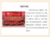 【内蒙古版综合实践】第4单元主题活动三《组建我们的运动队》课件+教案