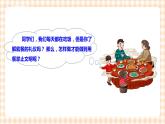 【内蒙古版综合实践】第4单元 职业体验及其他 主题活动四《自主选题》 课件+教案